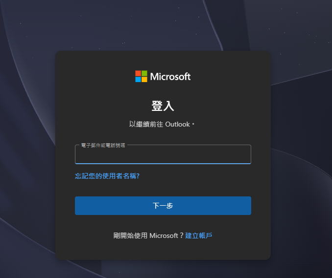 Вход в почтовый ящик Microsoft Hotmail/Outlook и руководство по использованию дополнительного почтового ящика