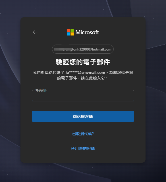 Вход в почтовый ящик Microsoft Hotmail/Outlook и руководство по использованию дополнительного почтового ящика