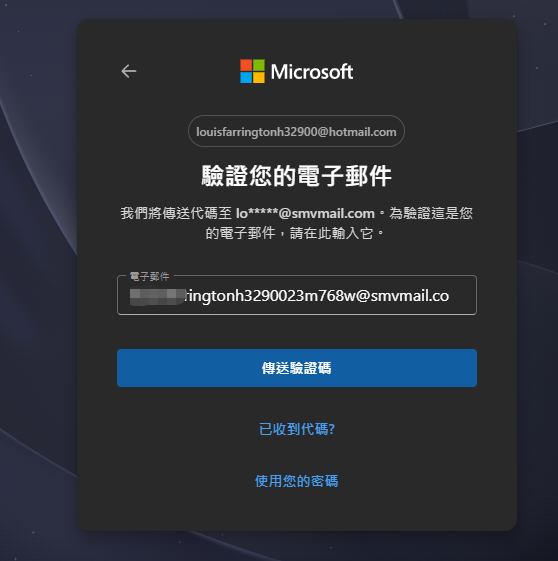 Вход в почтовый ящик Microsoft Hotmail/Outlook и руководство по использованию дополнительного почтового ящика