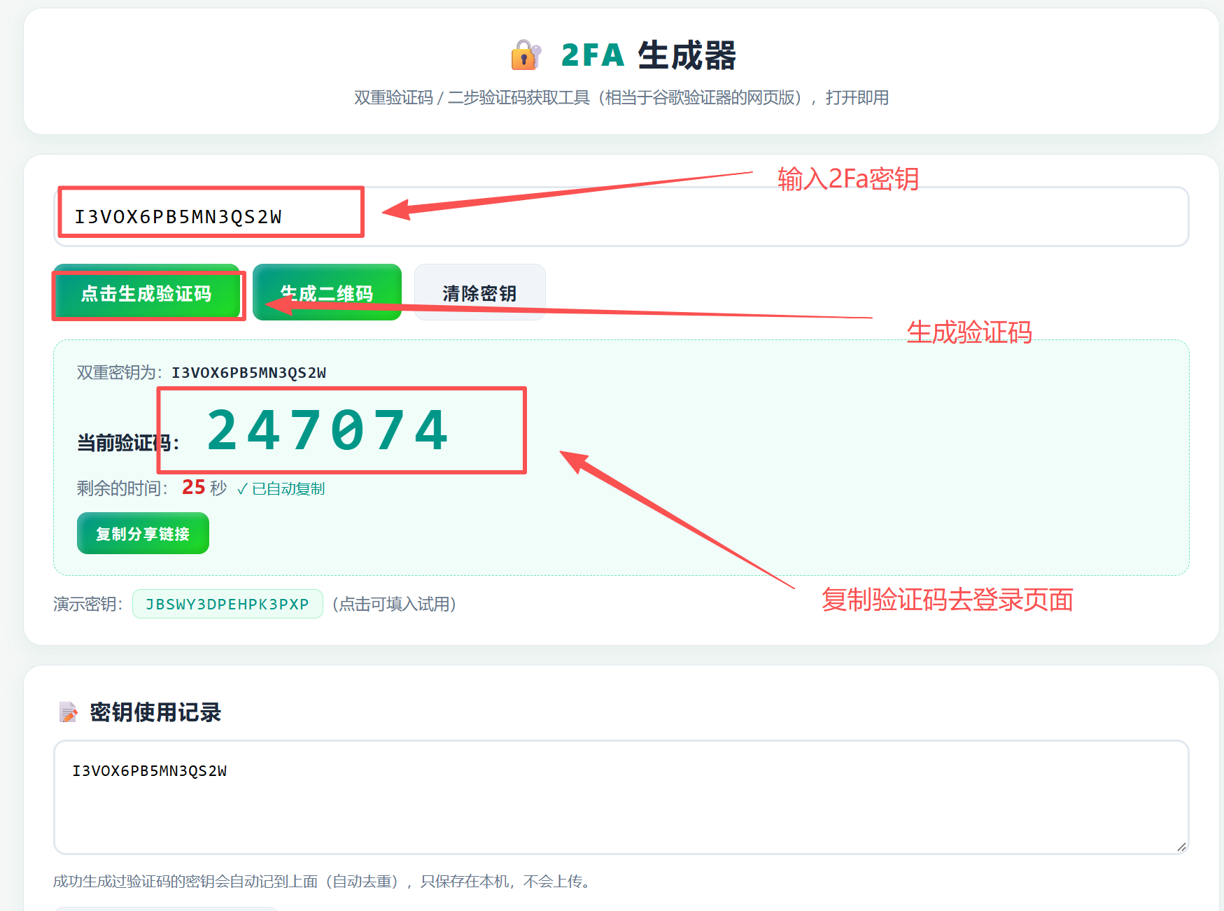 Twitter(X)账户使用2FA登录教程
