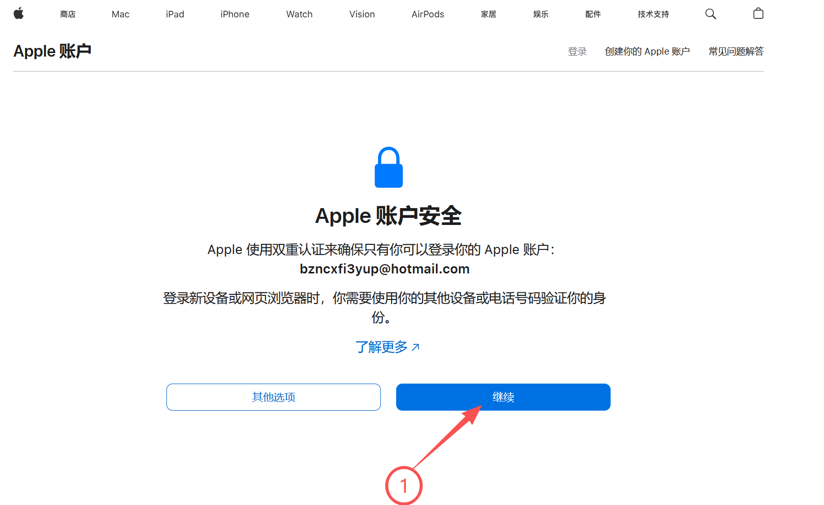 苹果 ID 登录验证失败怎么办?App Store 未知错误与双重认证解决方法