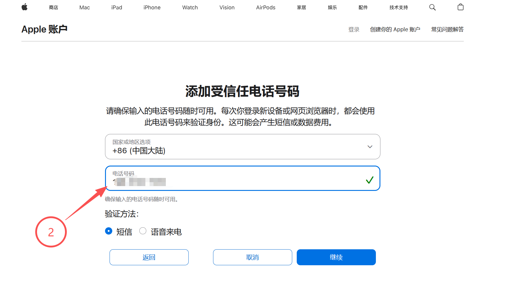 苹果 ID 登录验证失败怎么办?App Store 未知错误与双重认证解决方法
