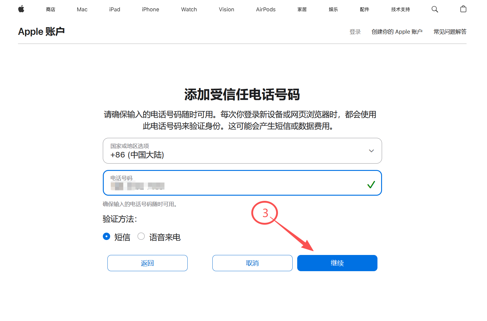 苹果 ID 登录验证失败怎么办?App Store 未知错误与双重认证解决方法