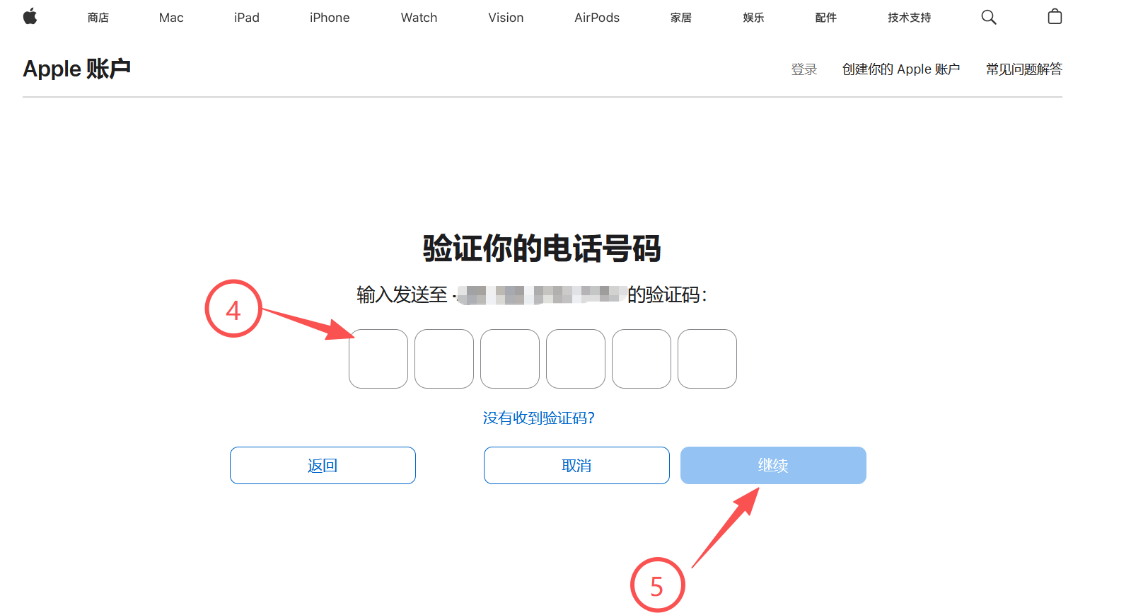苹果 ID 登录验证失败怎么办?App Store 未知错误与双重认证解决方法