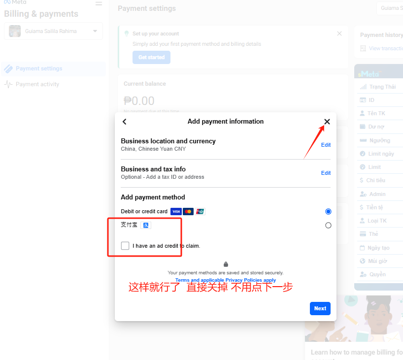 个人户修改支付宝付款