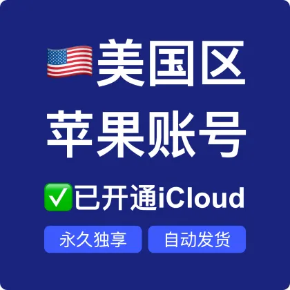 [USA] has opened iCloud Apple account - registered ten years - does not include any subscription