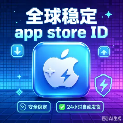 [Hong Kong] Apple account | Exclusive | Can bind phone number | Has tutorial Register 10 years+ Super stable