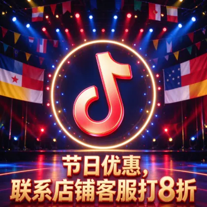 【双节同贺，全店8折】tiktok白号，直播号，千粉号，橱窗号（日本，美国，韩国，台湾等可指定其他国家【2FA/API高权重私信关注】）