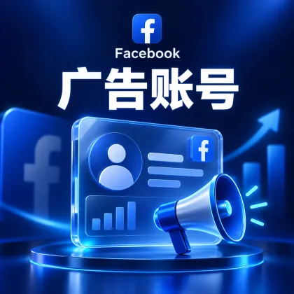Tài khoản quảng cáo đã gỡ hạn chế lần hai｜2018–2025｜Email＋2FA