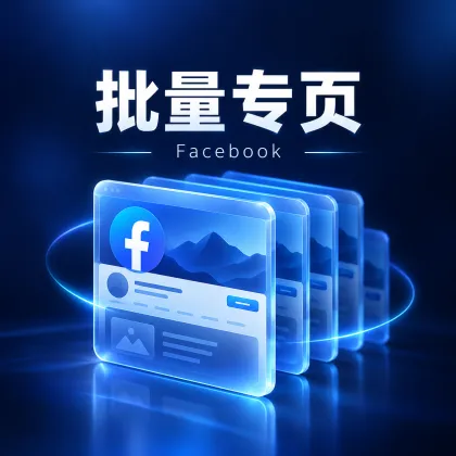 2026年份老主页｜50个套组｜BM＋主页｜人工接入