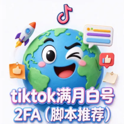Филиппинский TikTok-аккаунт с полным профилем, привязан 2FA, удобный и быстрый вход 【высокий вес, личные сообщения и подписки】