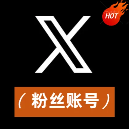 Twitter (X) 粉丝帐户 | 100-300粉丝 | 注册日期2020年-2026年 | 0-100推文 | 头像随机 | 性别随机 | 已邮箱验证 ✔️