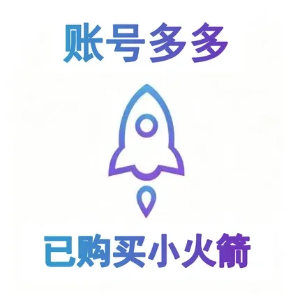 Аккаунт Apple с приобретённым Shadowrocket — личный эксклюзивный, сверхдлительный гарантийный срок 72 часов — суперстабильный (настоятельно рекомендуется)🔥🔥🔥
